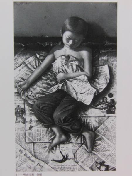 明山応義、仮眠、希少な額装用画集より、美品、新品額装付