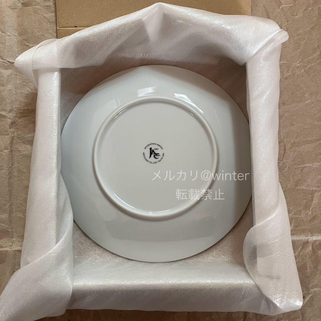 【未使用】天野喜孝 絵皿 非売品 アールビバン