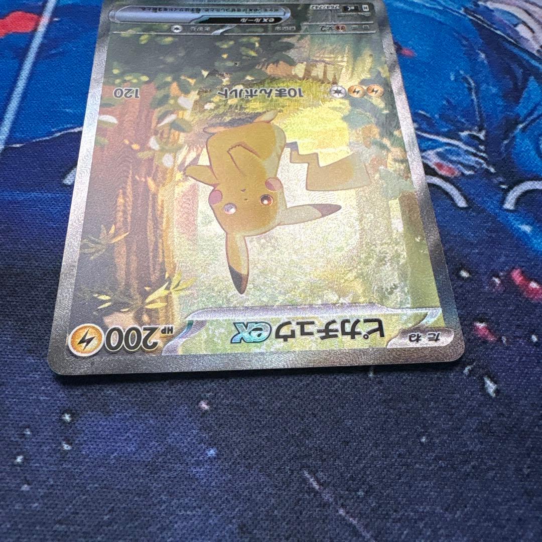 ピカチュウex SAR スタートデッキ100 No.25 バトルコレクション - メルカリ