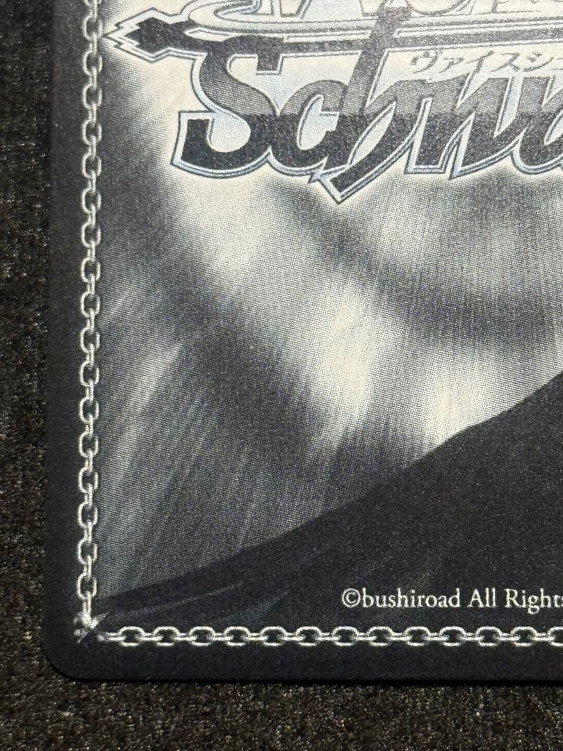 【マグネットローダー付き】ヴァイス　プリマス　sp