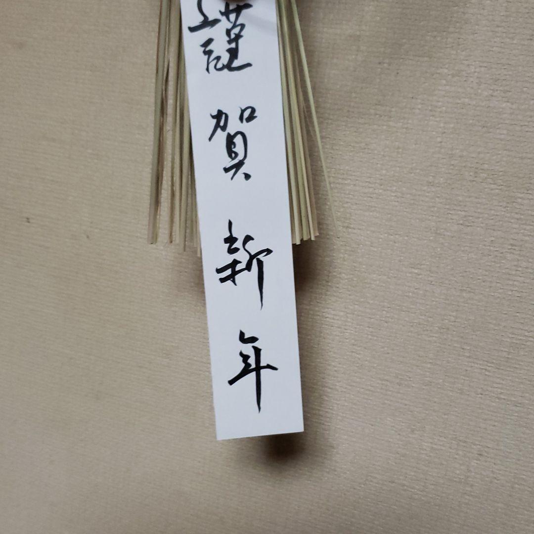 お正月リース♪No.32