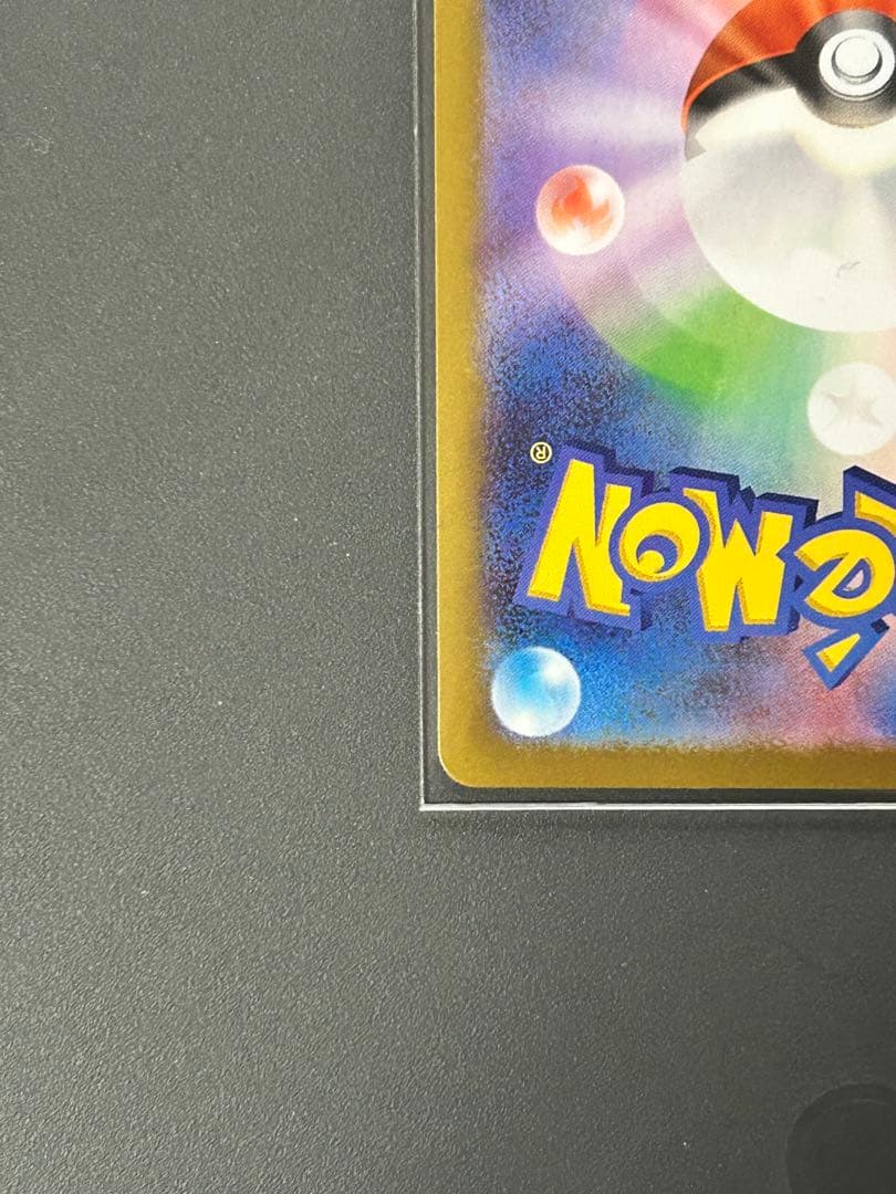 テレパス超エネルギーエラー