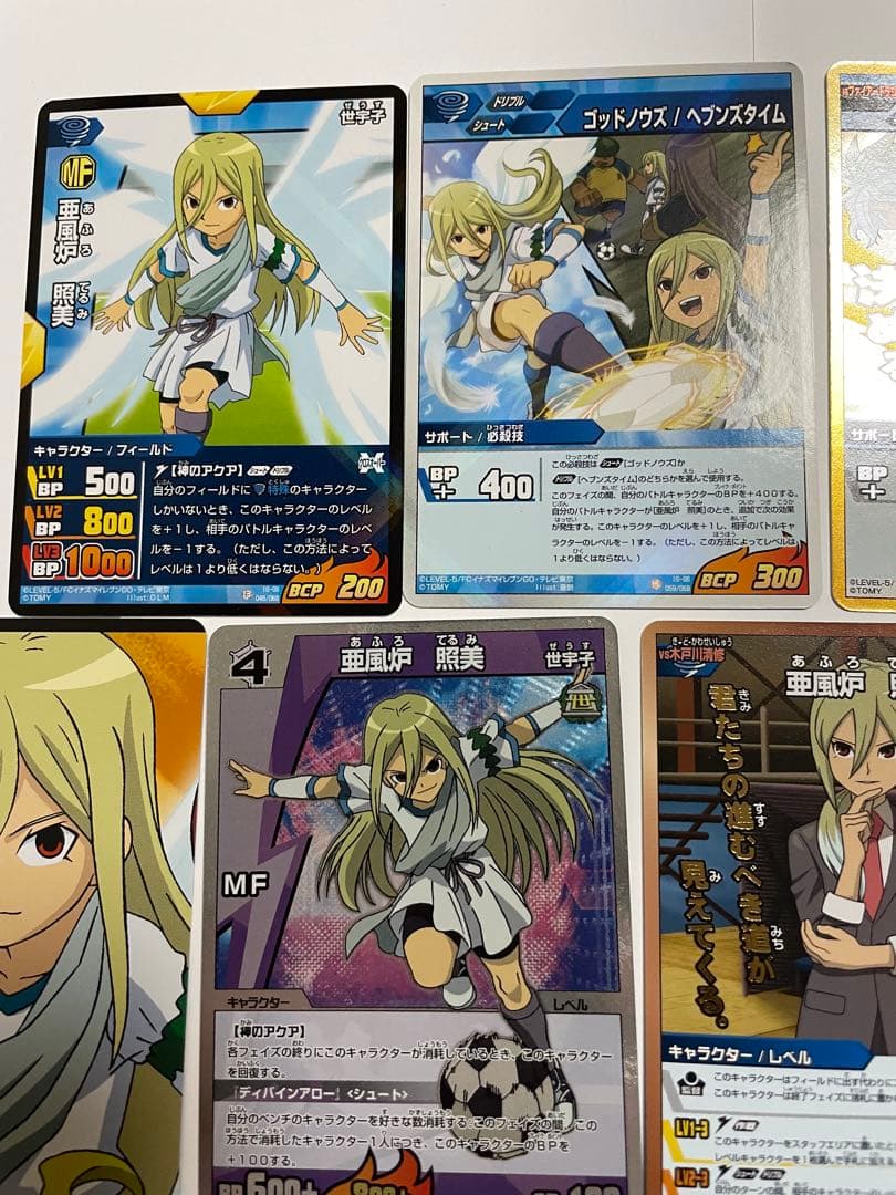 亜風炉照美 アフロディ カード イナズマイレブン - メルカリ