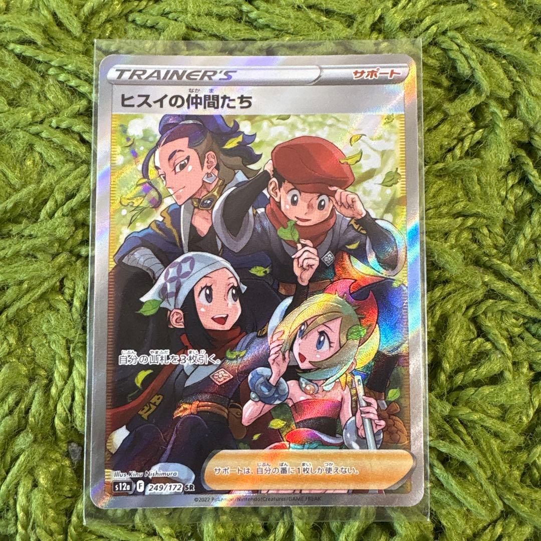 ポケモンカード ヒスイの仲間たち SR - メルカリ