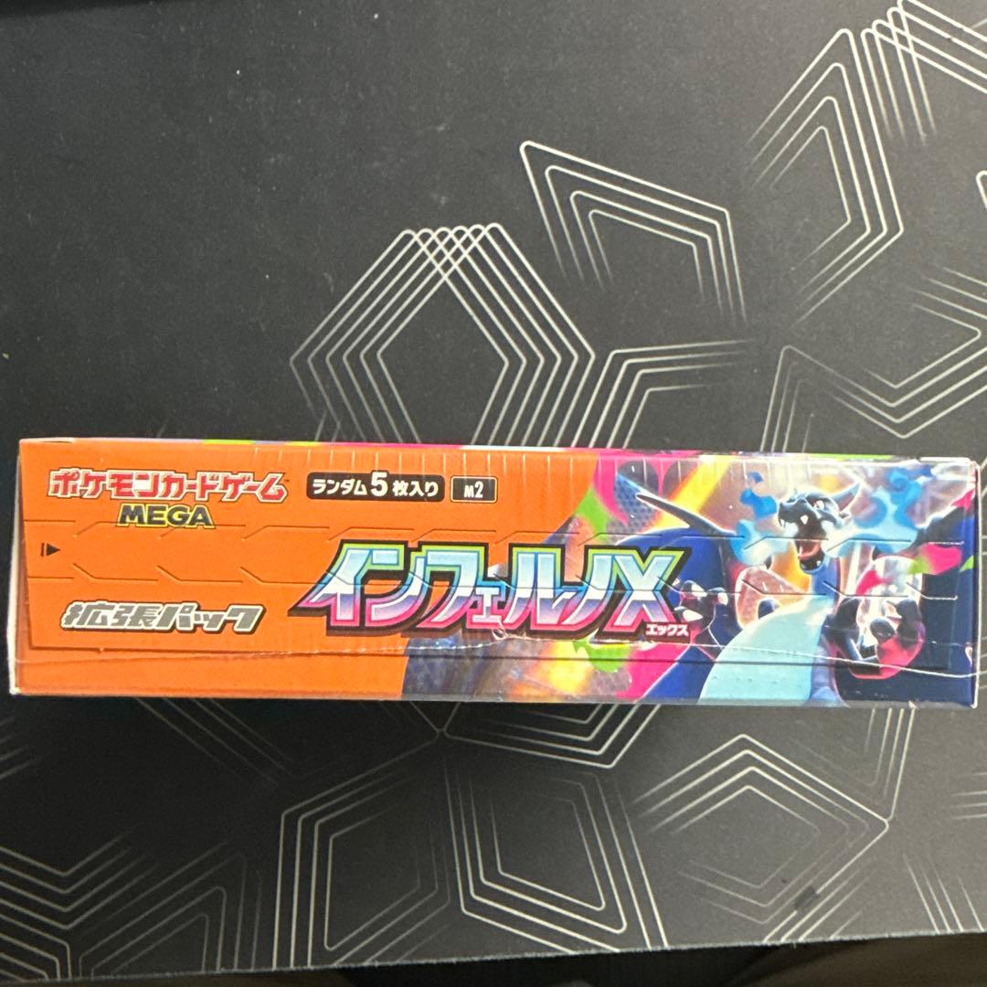 ポケモンカードMEGAドリームex インフェルノ X 各1シュリンク付き2BOX