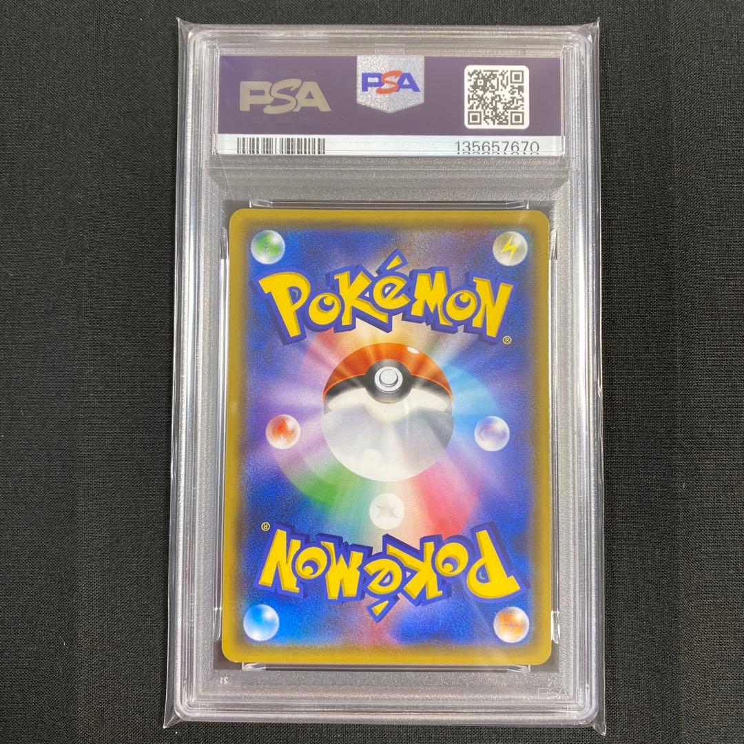 PSA10】サザンドラ 118/SM-P 超次元の暴獣 プロモ PROMO - メルカリ