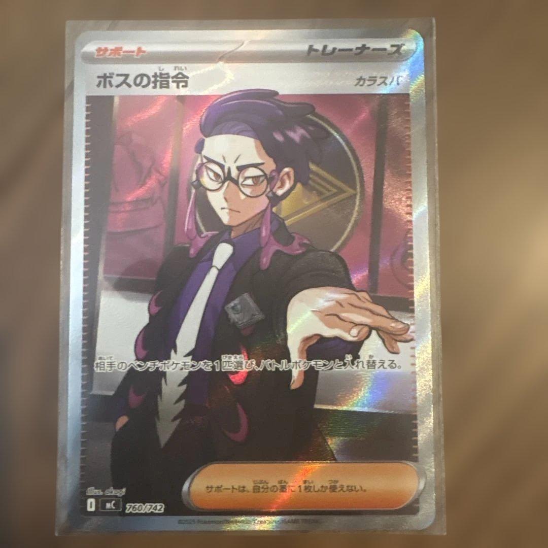 スタートデッキ100 ボスの指令 カラスバ　760/742