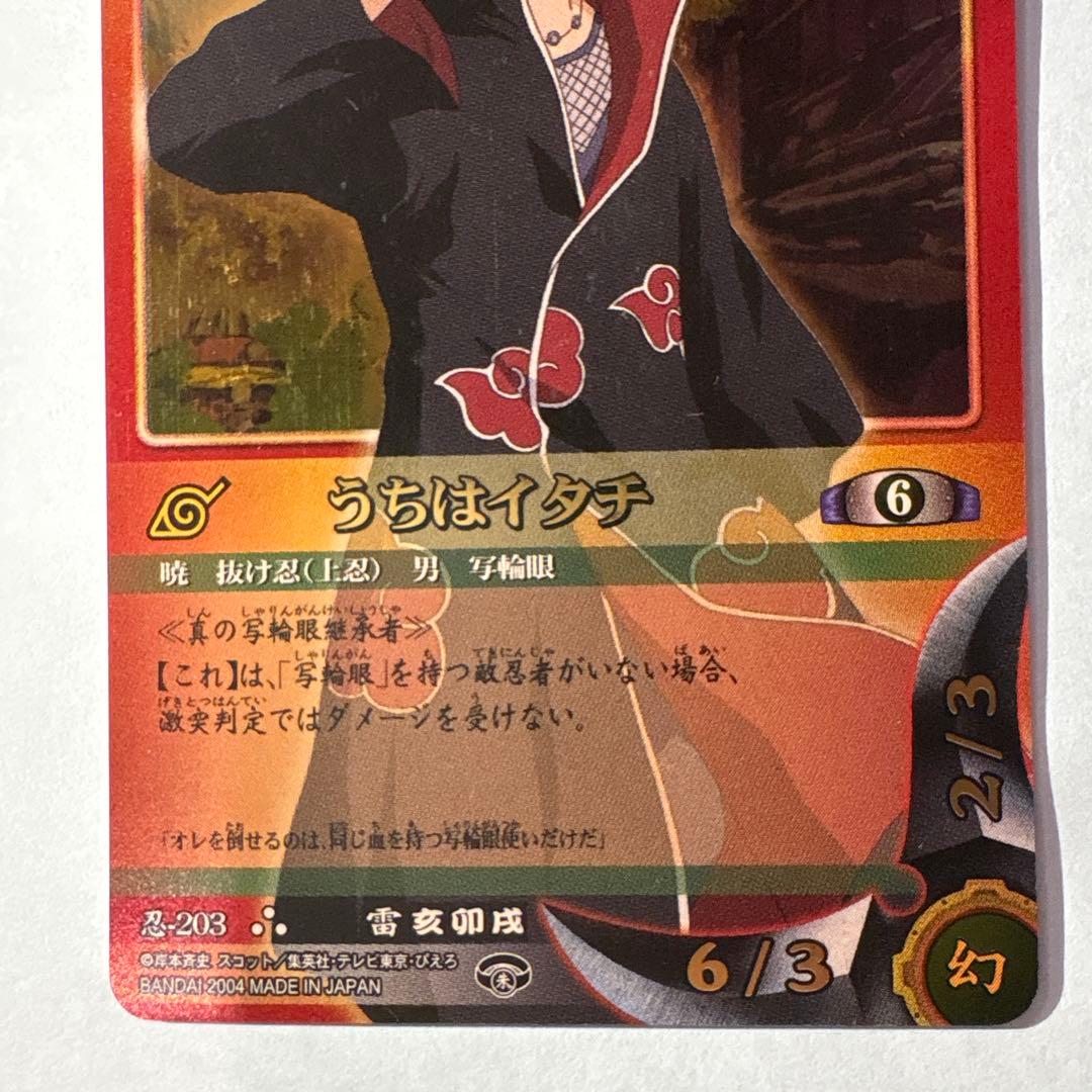 NARUTO ナルト カード ゲーム トレーディングカード トレカ うちは