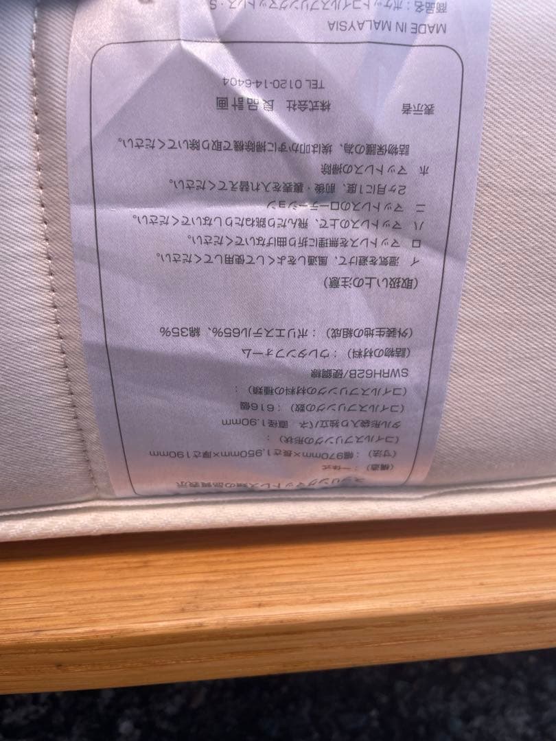 【引取限定】無印良品　ベッド　フレーム　マットレス　シングル　葛飾区