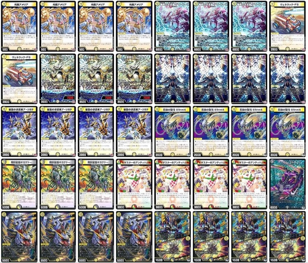 モノクロメカ ※アーテルゴルギーニ抜き可能