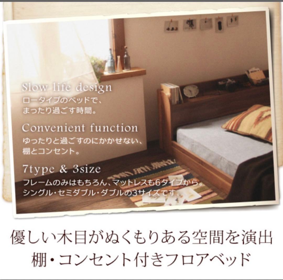 シングルベッドロータイプフレームのみ