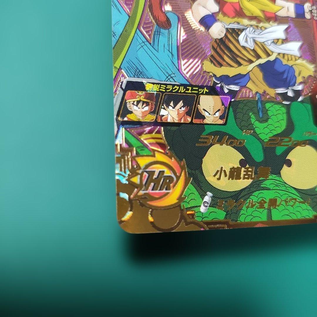 スーパードラゴンボールヒーローズ BM12-017 孫悟飯幼年期 - メルカリ