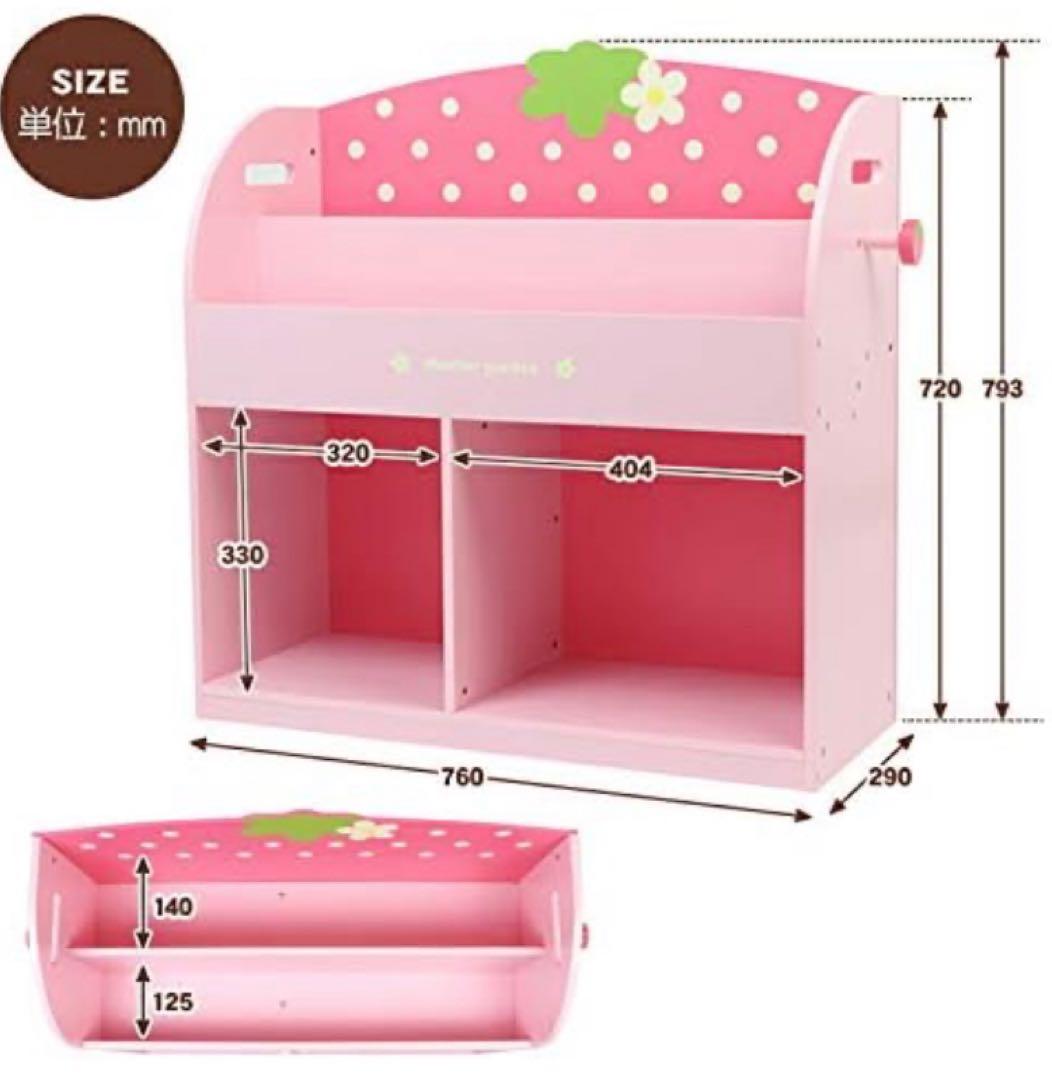 貴重♡レア♡マザーガーデン♡野いちごの本棚・シェルフ・マガジンラック・木製収納