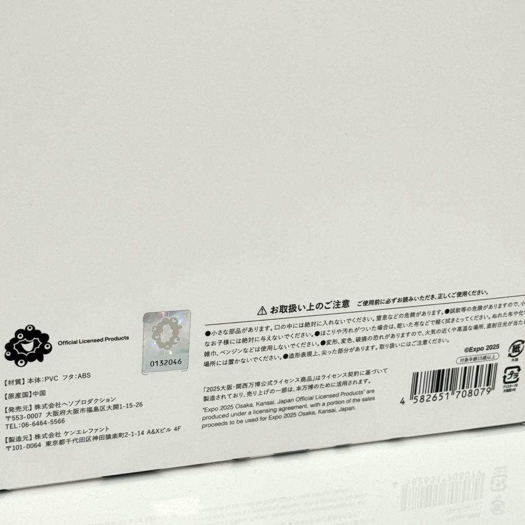 万博 ミャクミャク ソフビ貯金箱 ブラック 黒 フィギュア 貯金箱