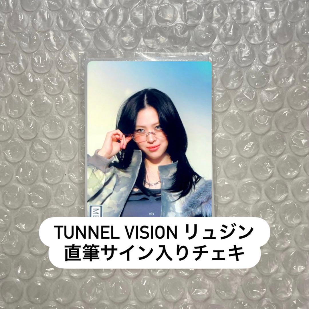 itzy リュジン tunnel vision直筆サイン入りチェキ ポラロイド