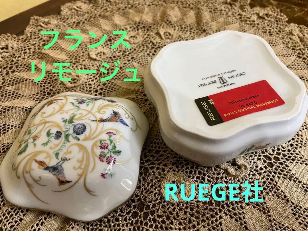 フランス リモージュ REUGEリュージュ オルゴール スイス製 ヴィンテージ