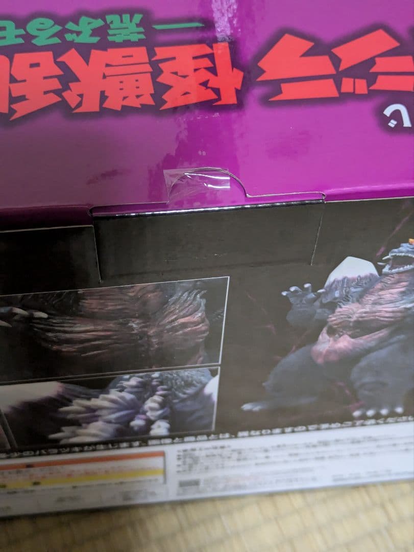 【HIDE】一番くじゴジラ怪獣乱舞ー荒ぶるモノーC賞スペースゴジラ　新品