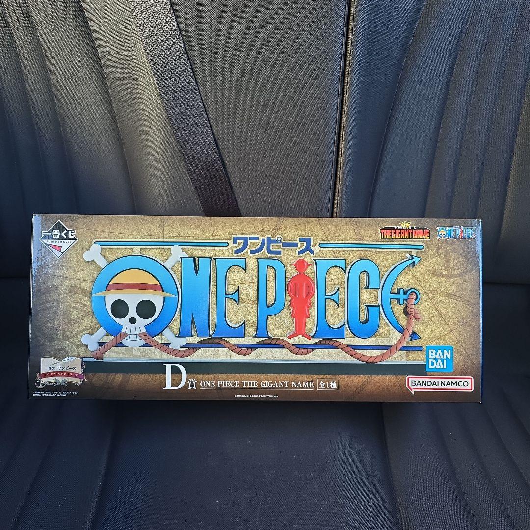 ワンピース 一番くじ D賞 ロゴ フィギュア THE GIGANT NAME - メルカリ