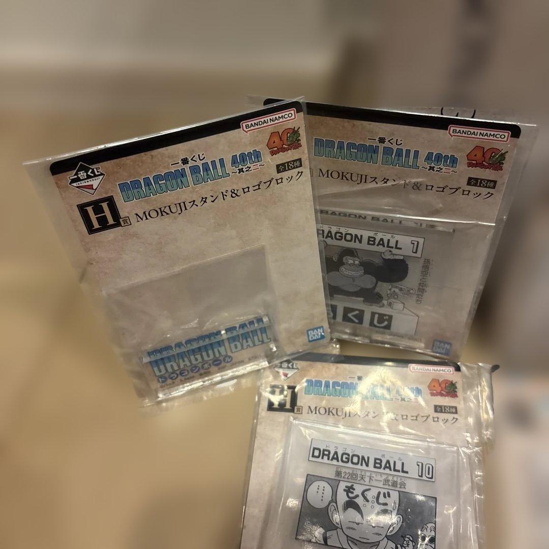 一番くじドラゴンボール40th