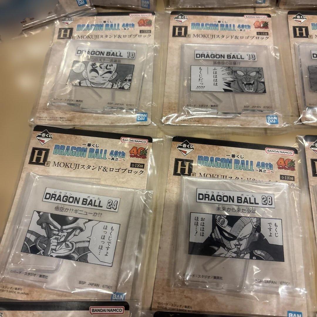 一番くじドラゴンボール40th