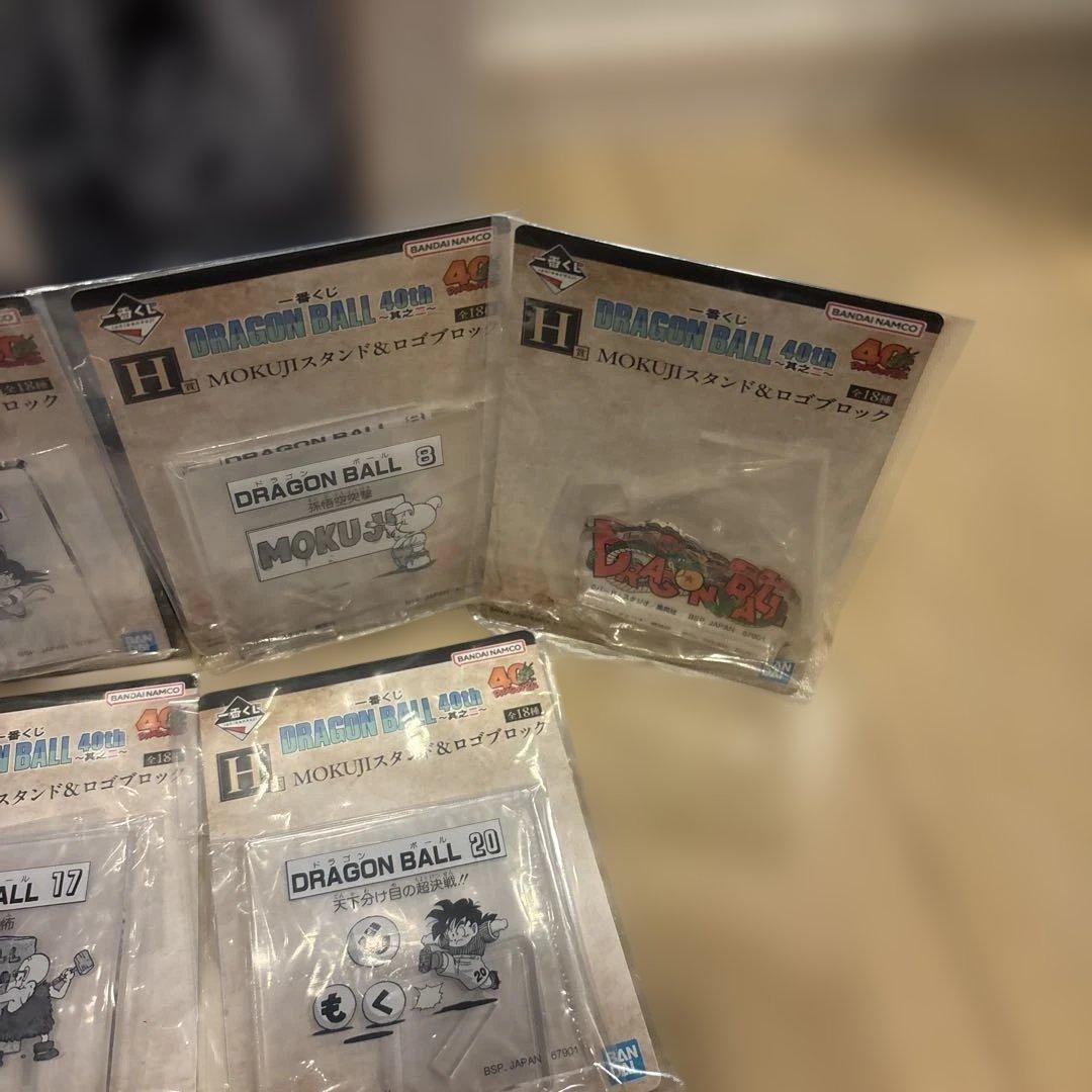 一番くじドラゴンボール40th