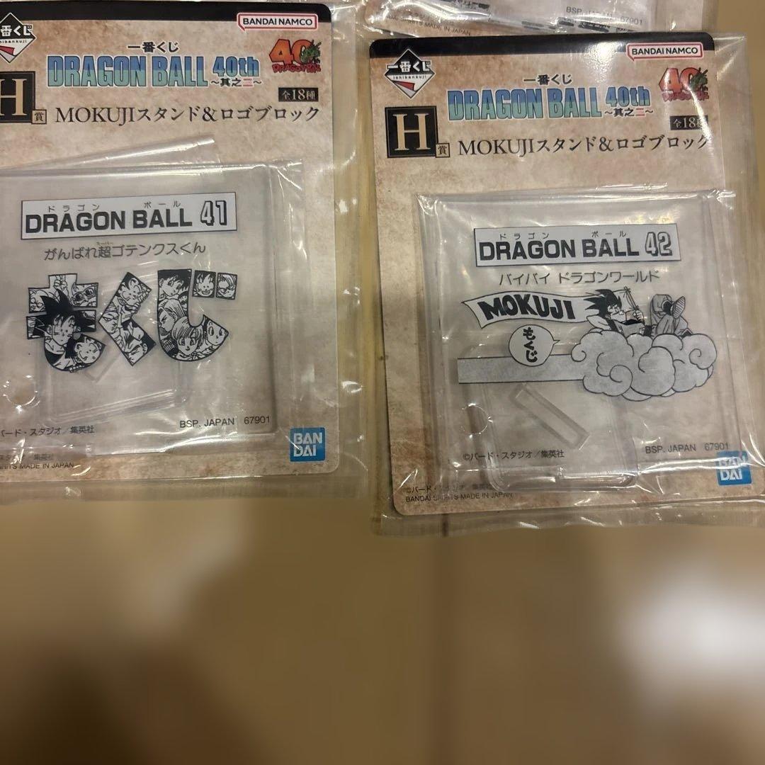 一番くじドラゴンボール40th