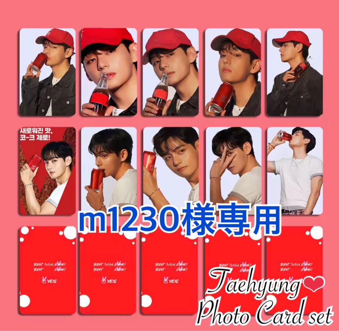 専用 BTS V テテ フォトカードセット コカコーラ - メルカリ