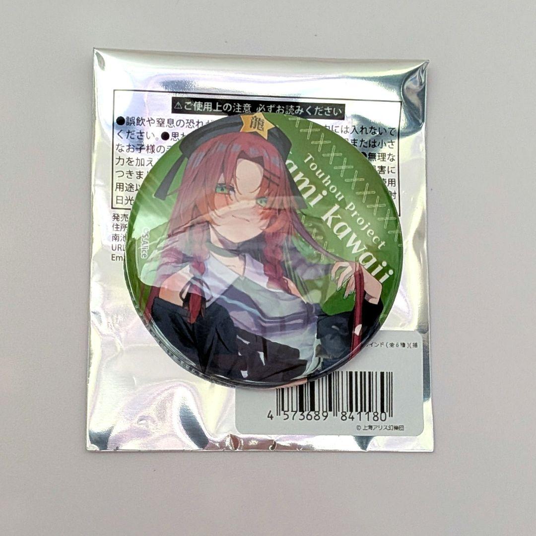 東方Project 病みかわいい 缶バッジ 紅美鈴 ブックオフ - メルカリ