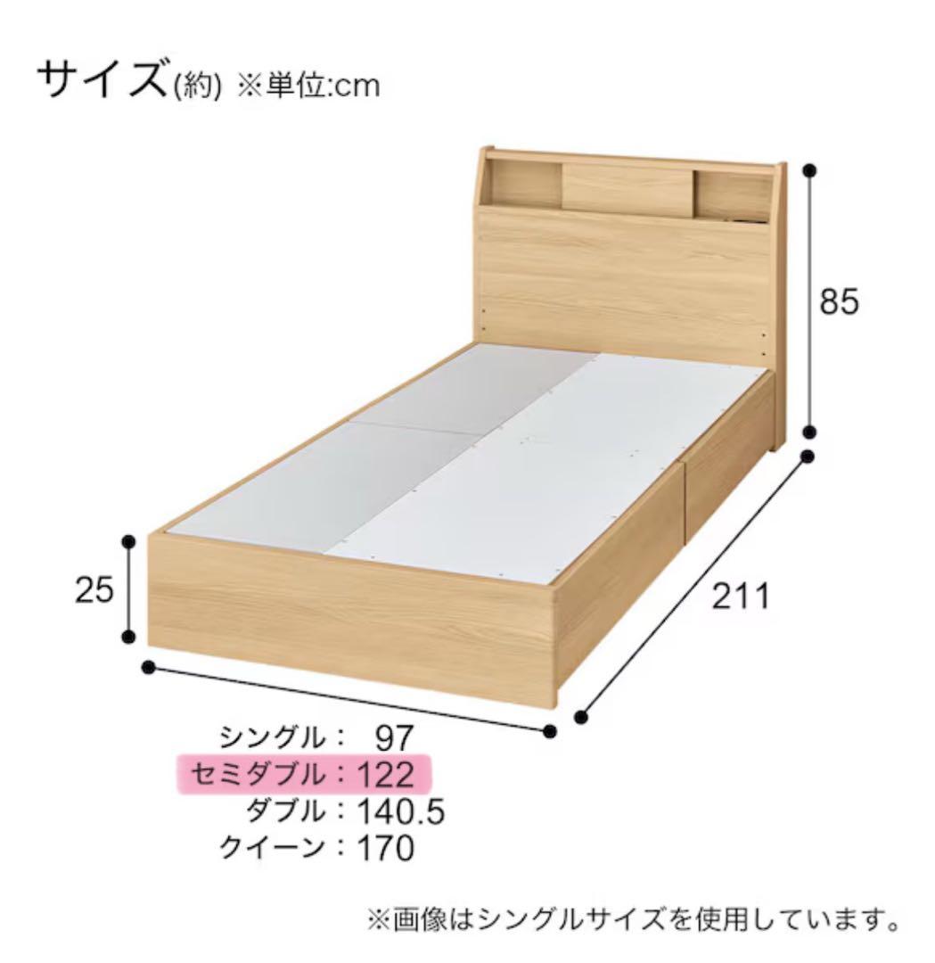 【ニトリ】セミダブルベッドフレーム ダークブラウン 引き出し付き