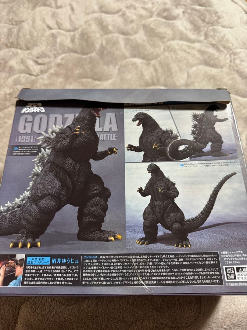 S.H.MonsterArts ゴジラ 1991 新宿決戦