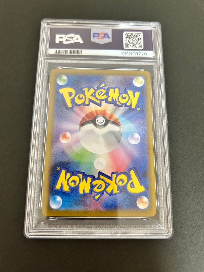 ポケモンカード ツタージャ、ジャノビー、ジャローダ PSA10 3連番