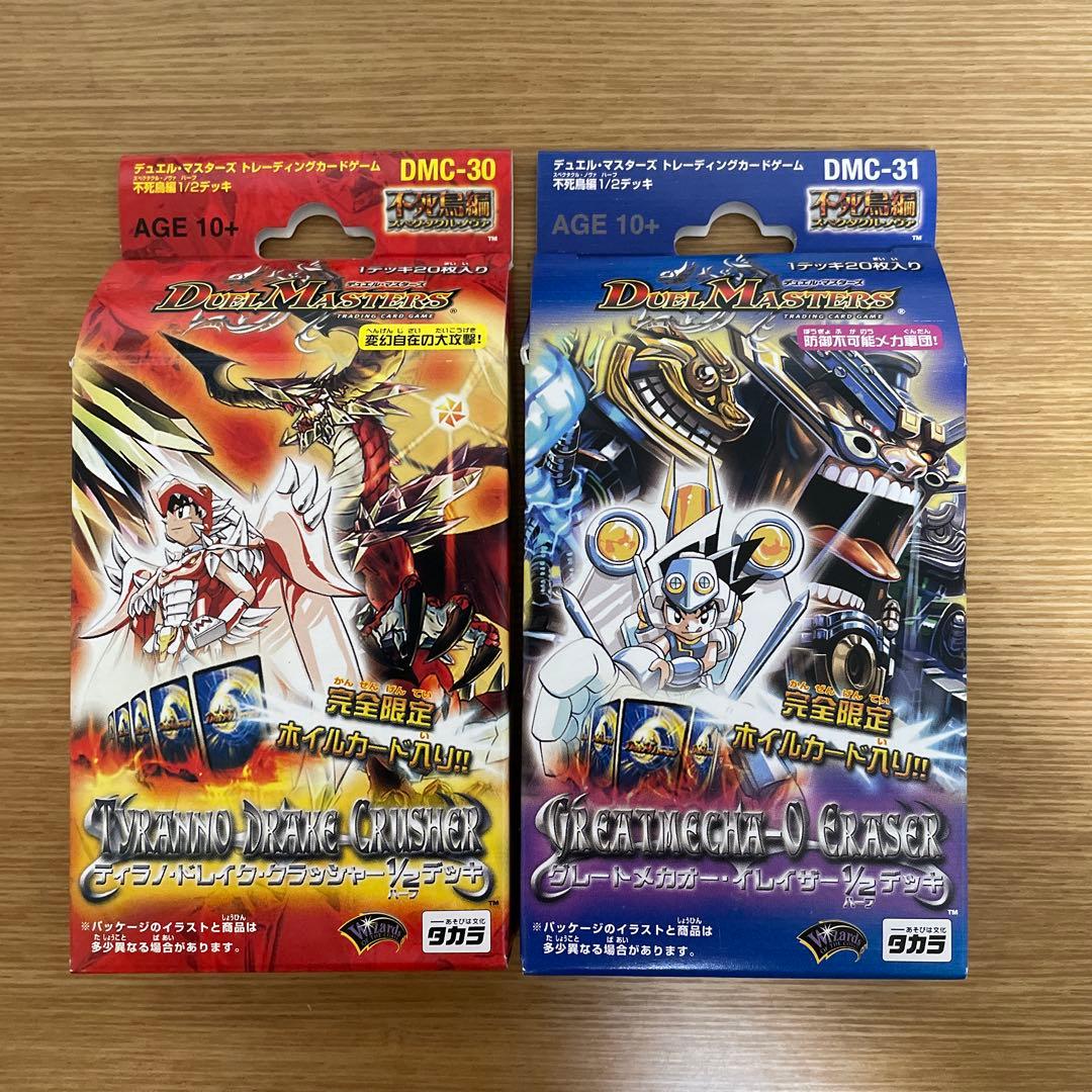 デュエルマスターズ DMC-30 & DMC-31 セット 未開封 - メルカリ
