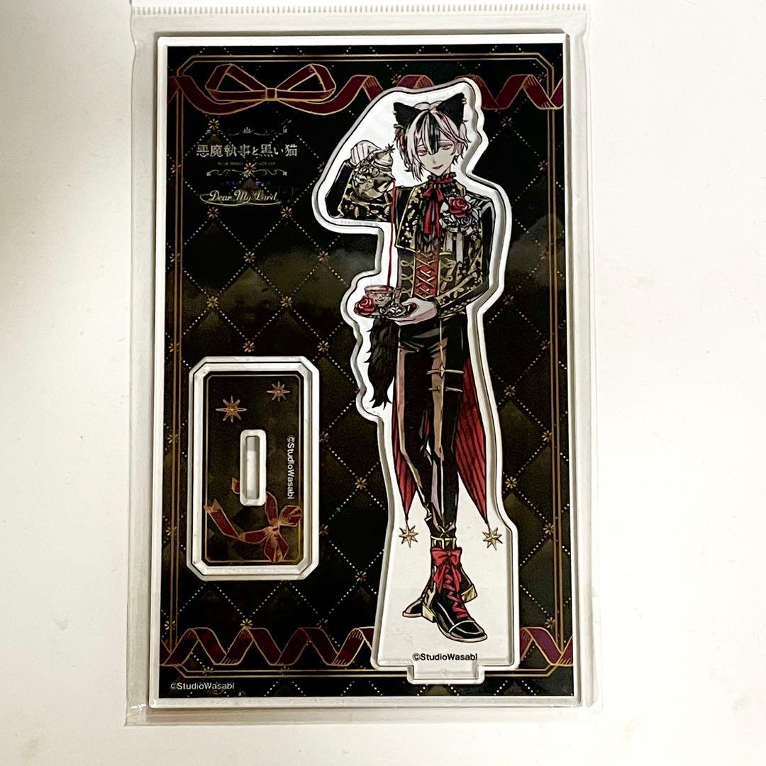 悪魔執事と黒い猫 あくねこ ナンジャタウン ベリアン アクリルスタンド