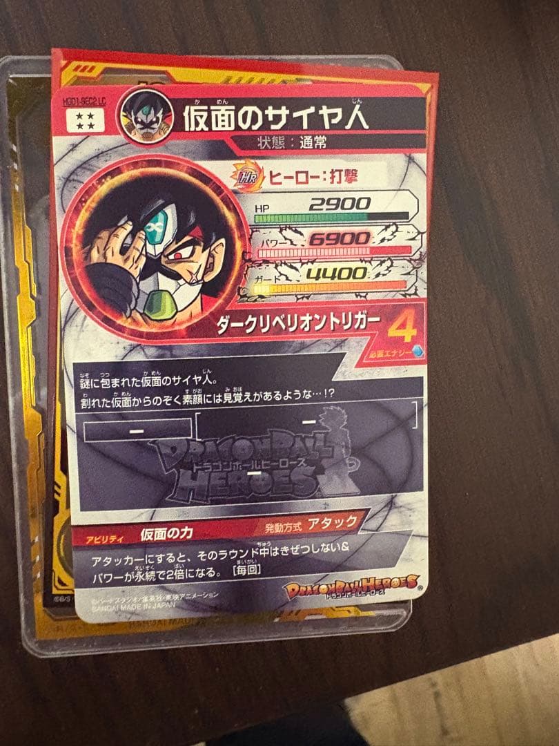 ドラゴンボールヒーローズ　まとめ売り　仮面のサイヤ人