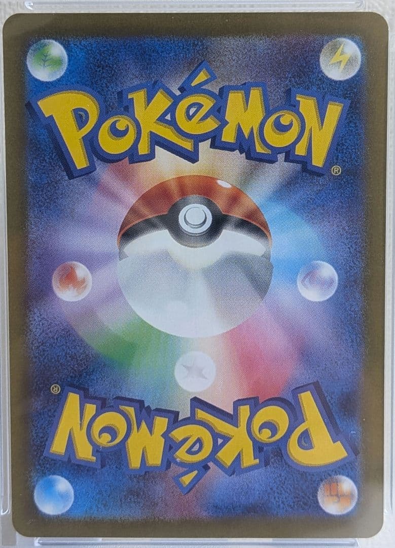 ボーマンダex SAR PSA10 sv9 バトルパートナーズ 129/100