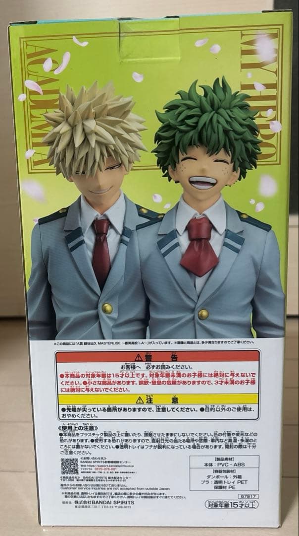 【即日発送】一番くじ 僕のヒーローアカデミア MASTERLISE A賞 緑谷