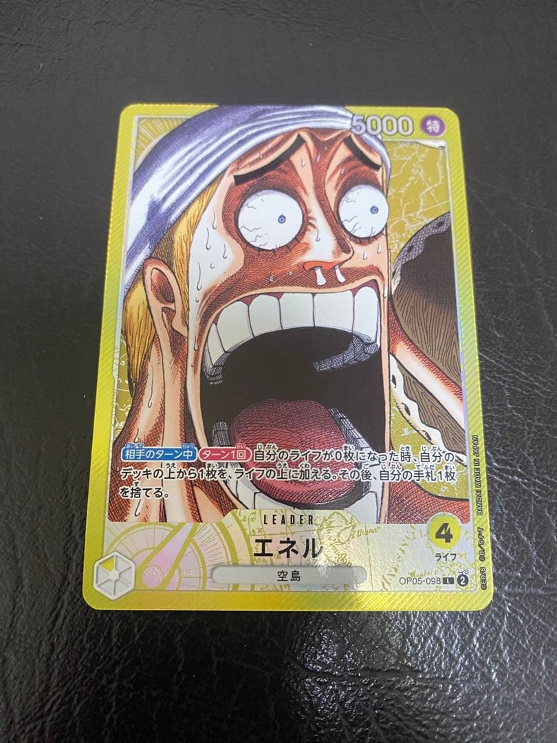 ワンピースカード エネル リミテッドカードコレクション BASE SHOP