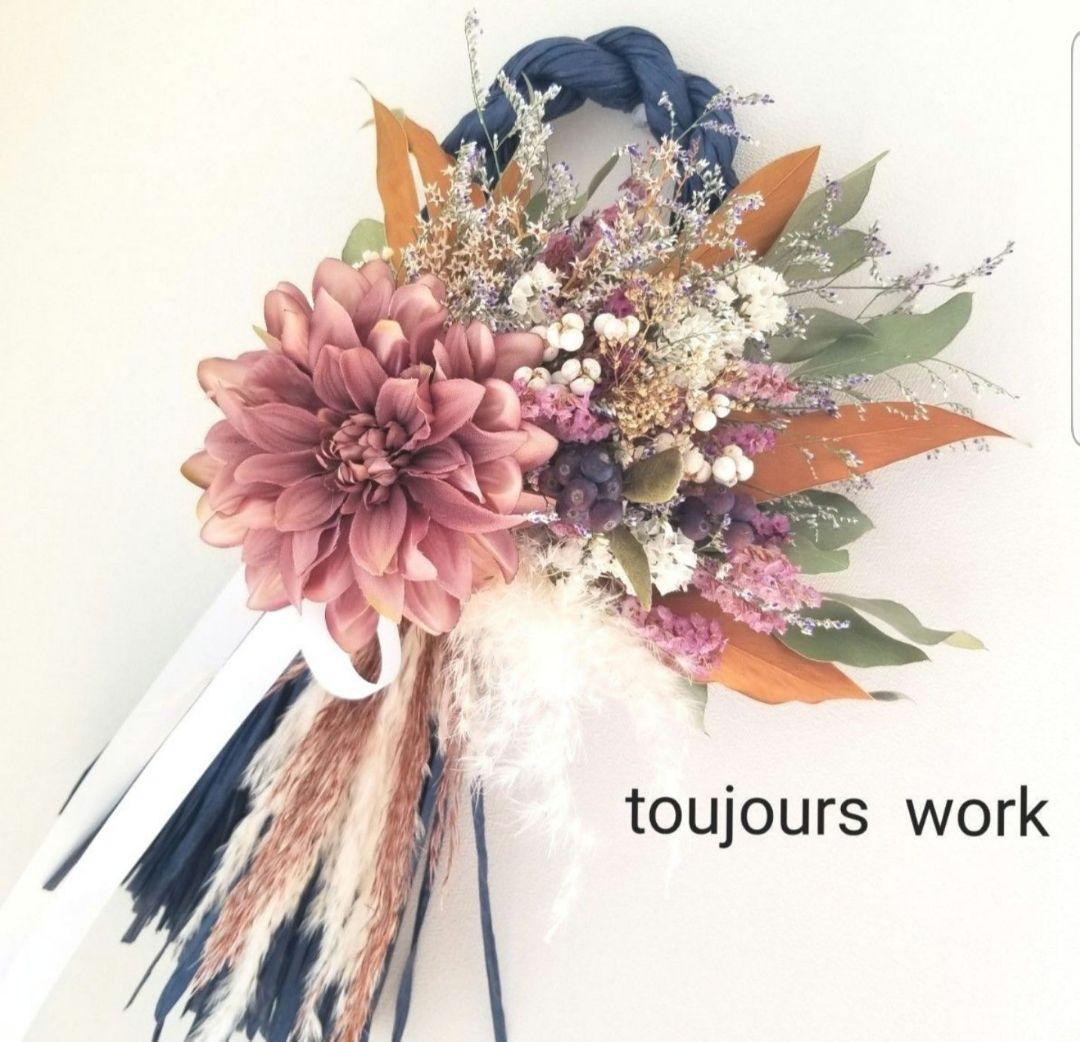 ◆2024年◇しめ縄リース◇ダリア◆ネイビーカラー◆Lサイズ◆お正月飾り