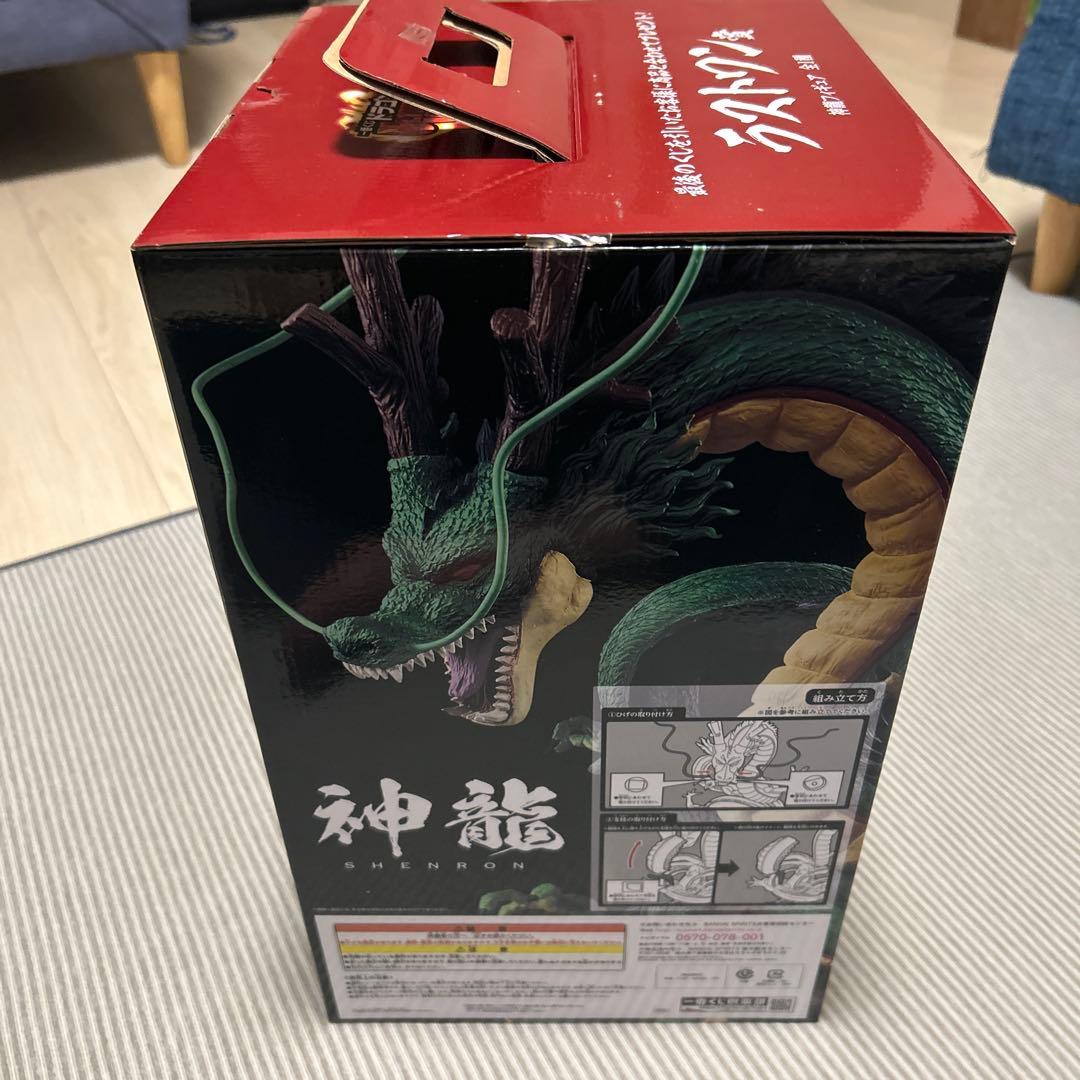 一番くじドラゴンボール 神龍フィギュア ラストワン賞！