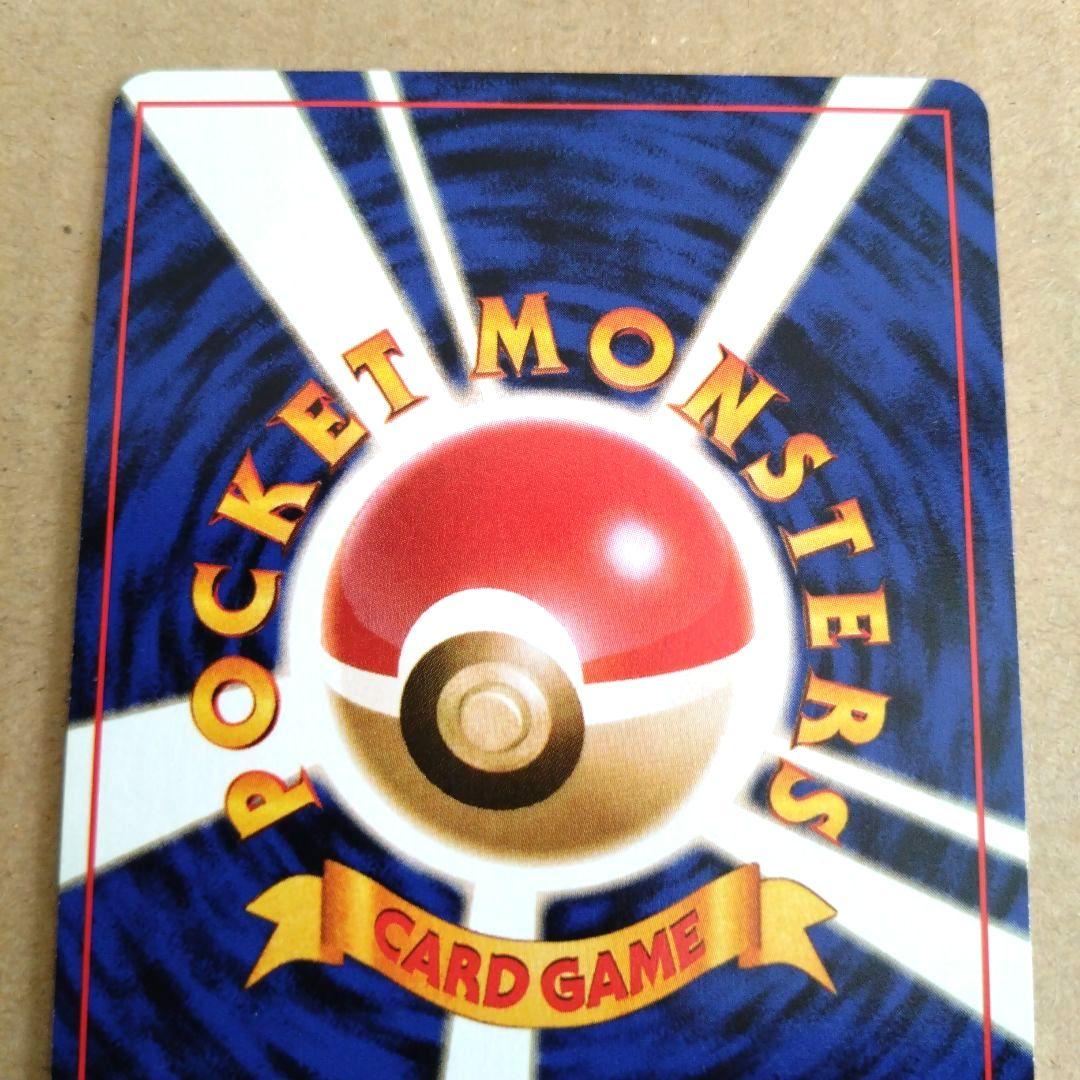 わるいマルマイン ◇ 第4弾拡張パック ロケット団 旧裏 - メルカリ