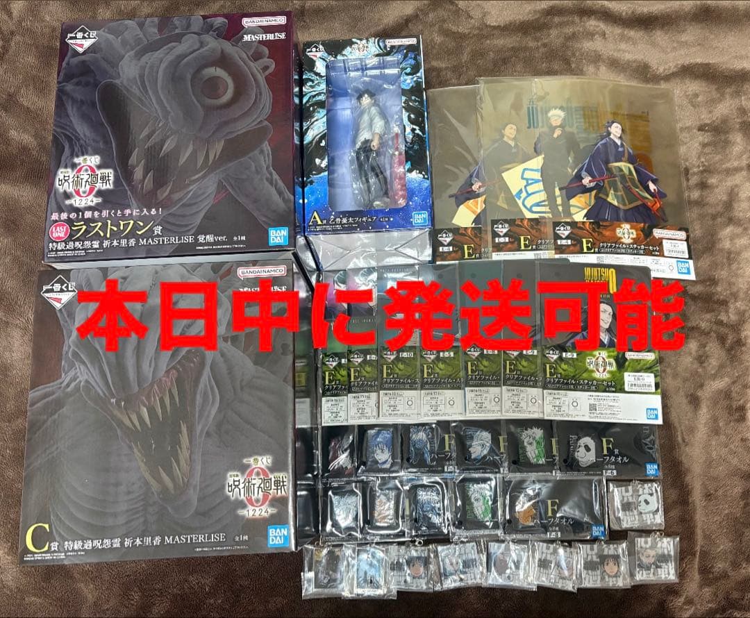 一番くじ 劇場版 呪術廻戦 ０ ー1224ー　A賞　C賞　ラストワン賞