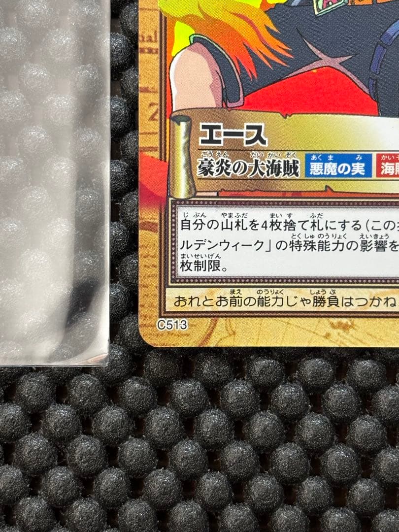 【2001年】ワンピース カードダス ハイパーバトル エース ホロ 反り