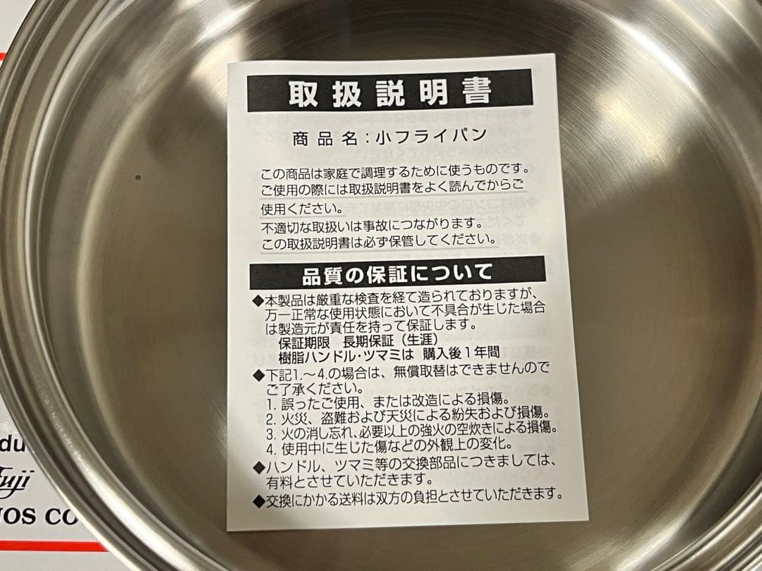 新品未使用】ロイヤルクイーン 小フライパン 非売品 蓋あり箱あり