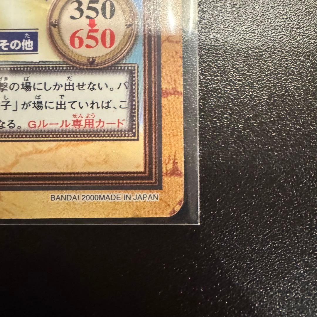 旧ワンピースカード ハイパーバトル C69 ルフィ 男の旅立ち