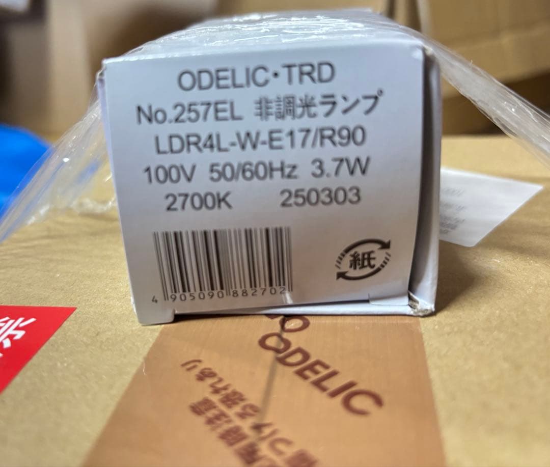 og254567 人感センサー付きLEDスポットライト 電球色　オーデリック