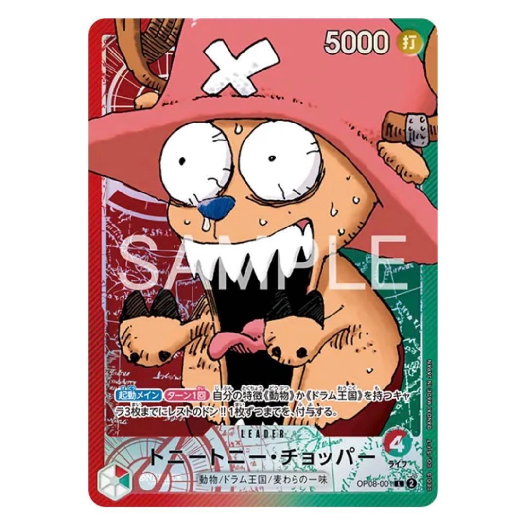 ワンピースカードゲーム BASE SHOPリミテッドカードコレクションvol.1