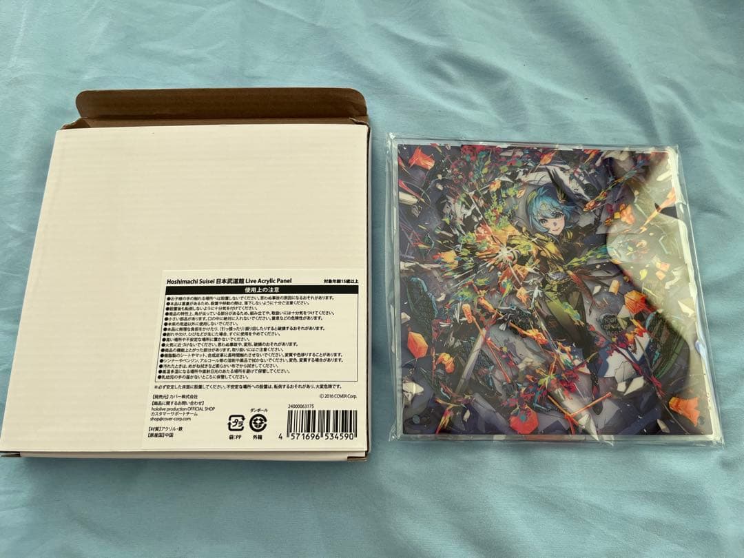 星街すいせい 日本武道館Live アクリルパネル SUPERNOVA - メルカリ