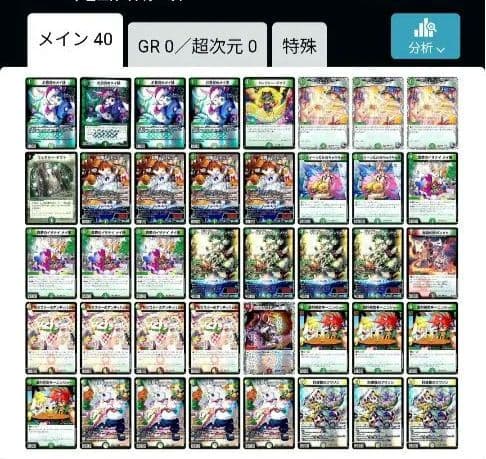 デュエマドリームメイトデッキ - メルカリ