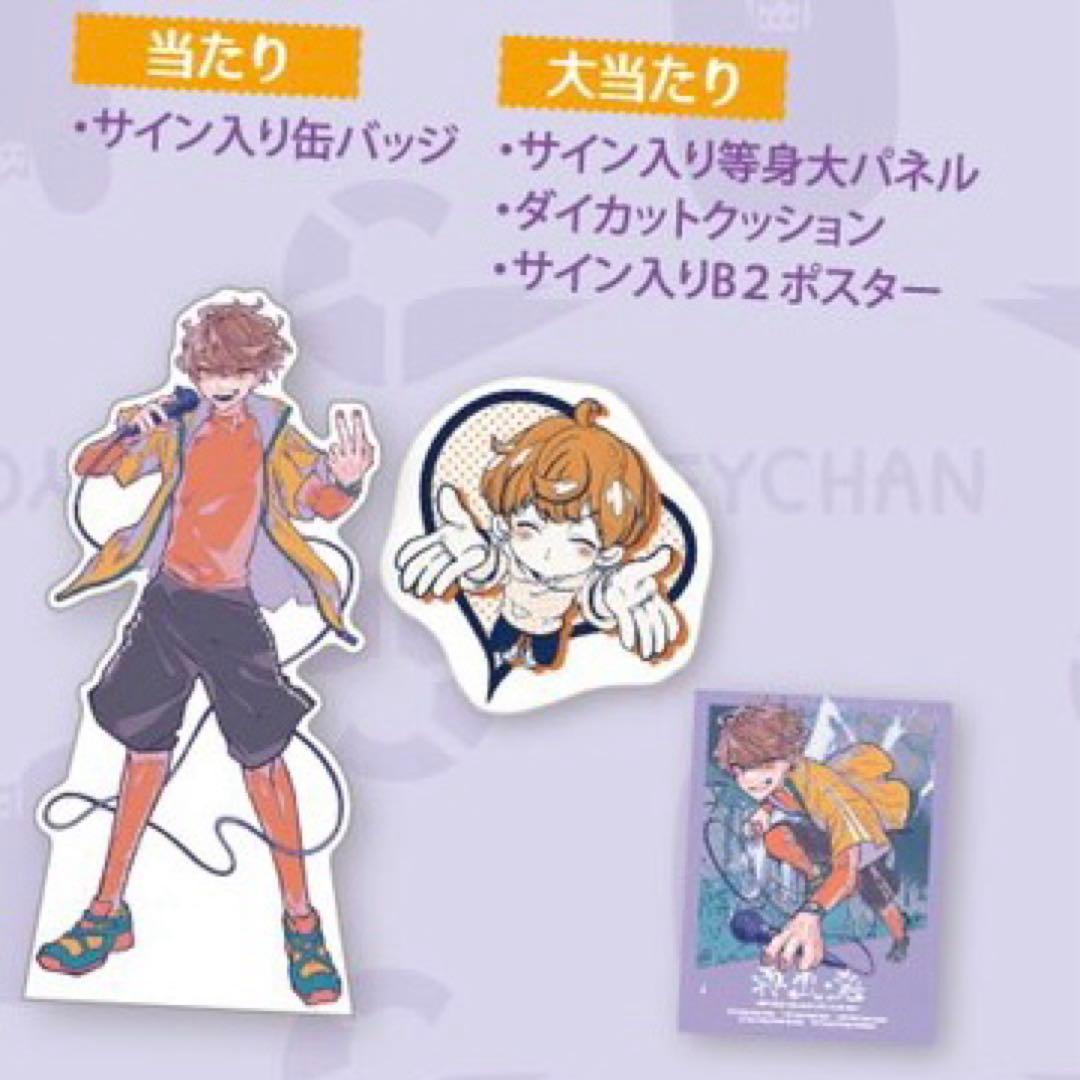 めいちゃん 再出発 ランダム缶バッジ 大当たり サイン入りB2ポスター