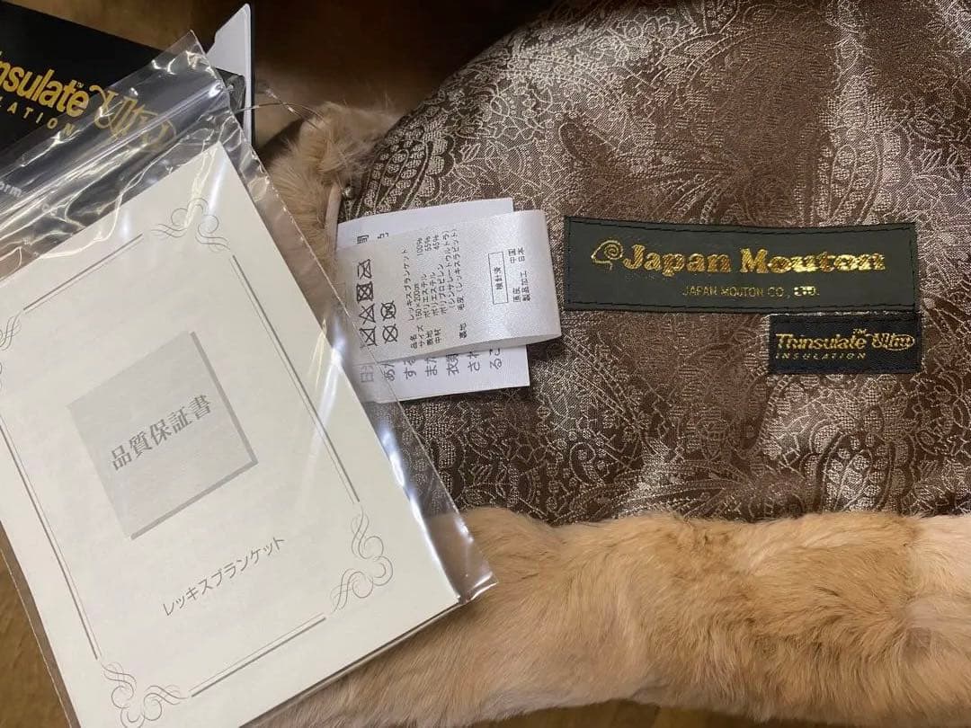 浅尾繊維工業　レッキスブランケット シングル